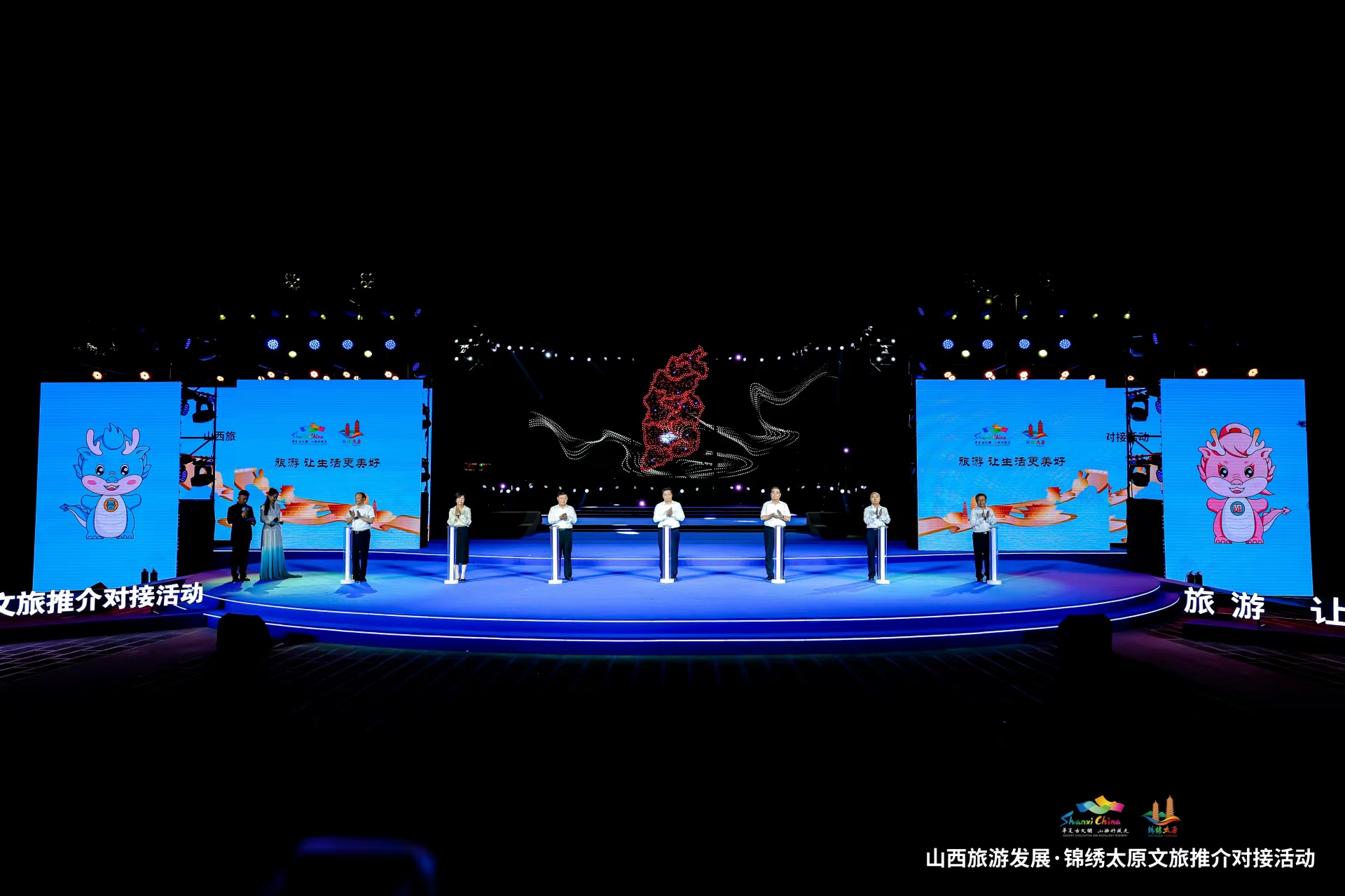 中旅會展圓滿承辦2024山西旅游發展·錦繡太原文旅推介對接活動